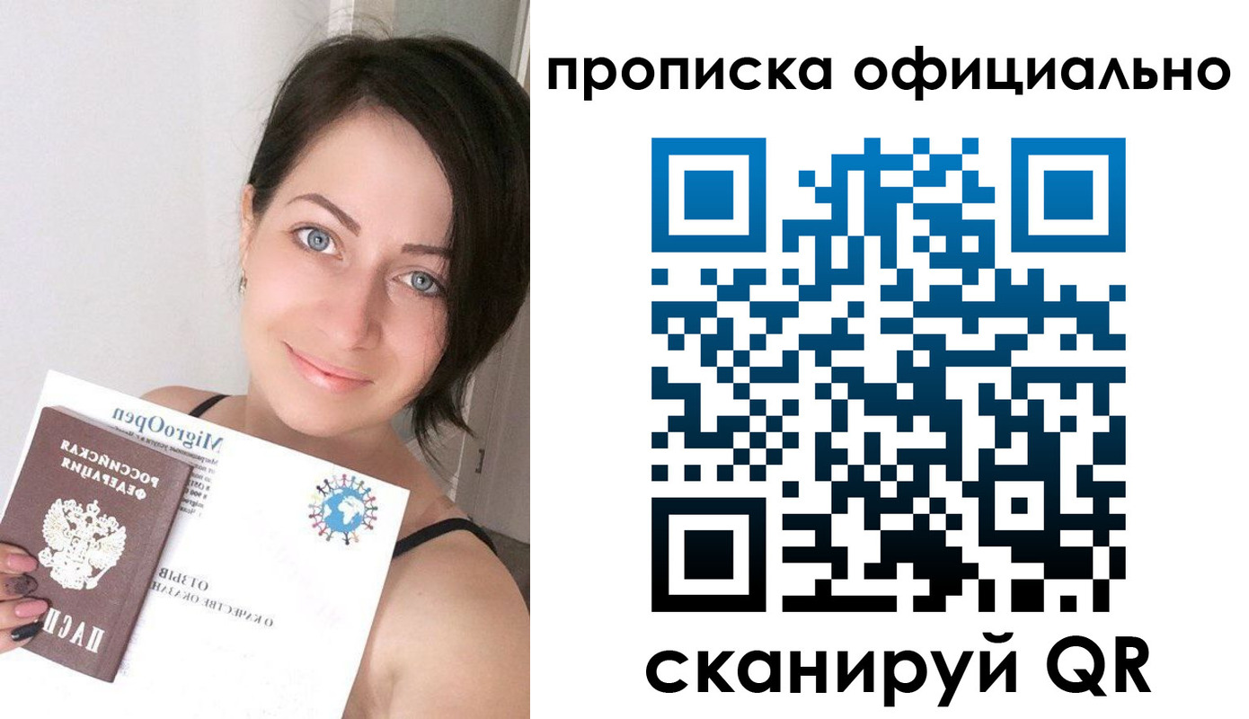 временная регистрация поиск в Батайске